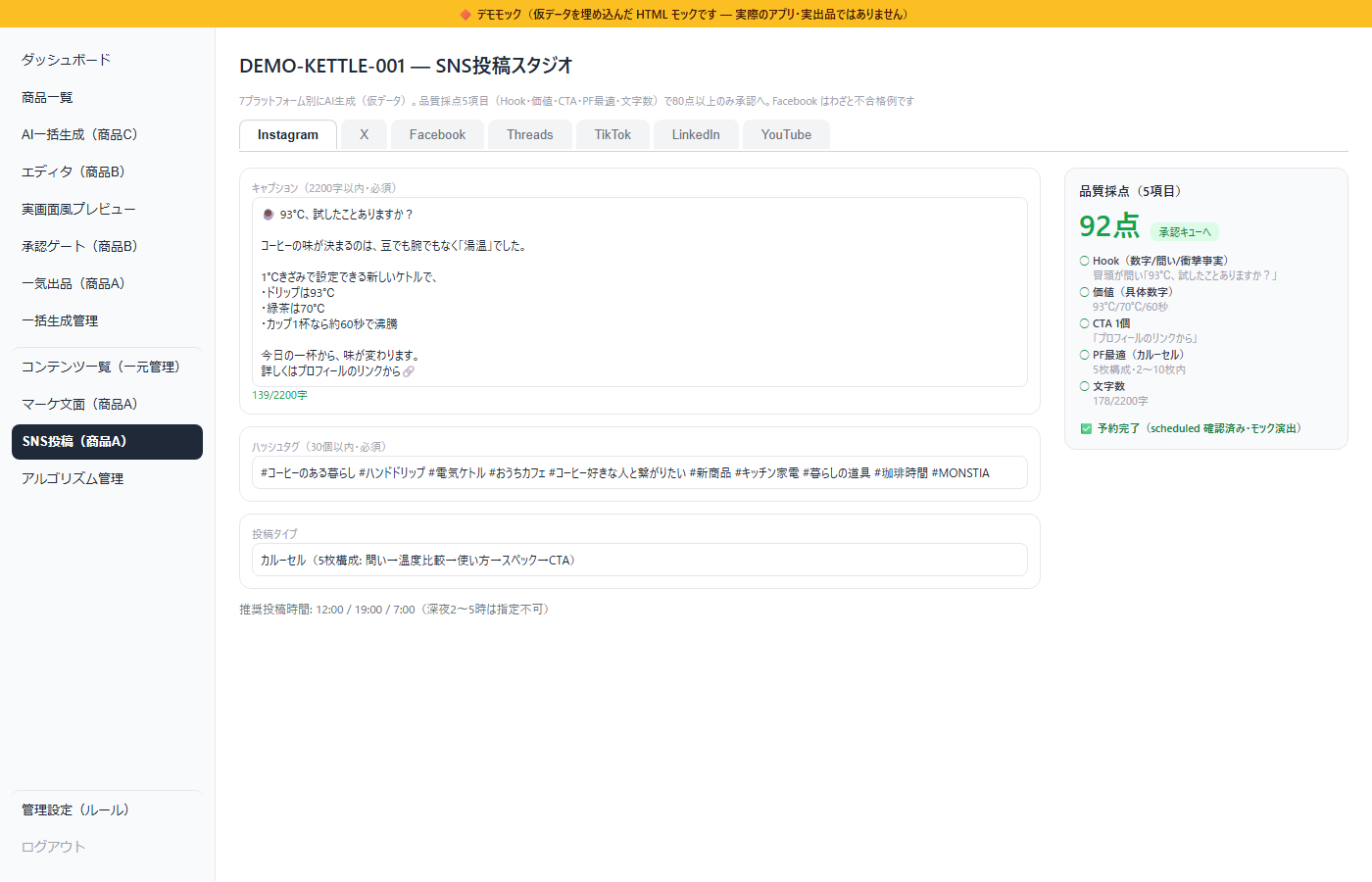 予約完了表示（scheduled 確認済み）
